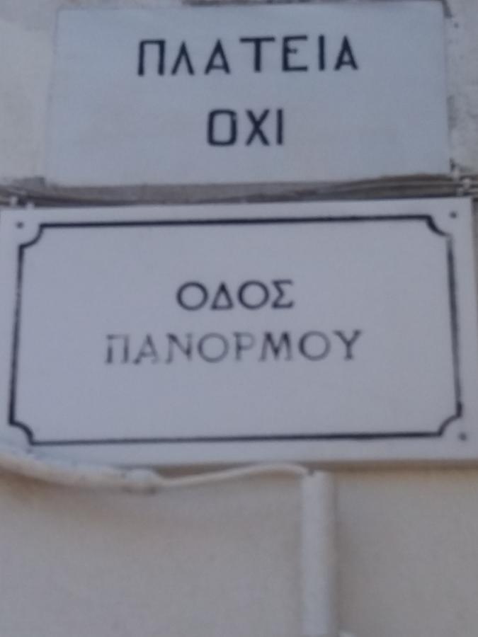 Pantheon City Center Studio Apartment Thessaloníki Luaran gambar